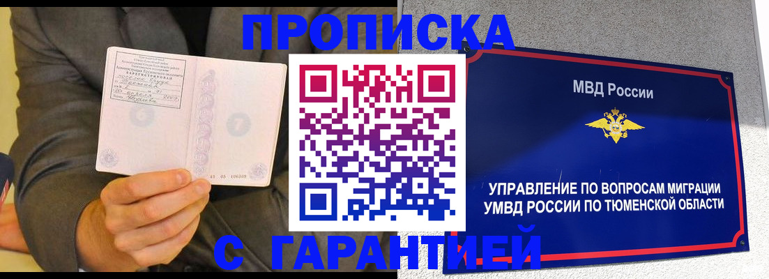 найти адрес прописки в Янауле