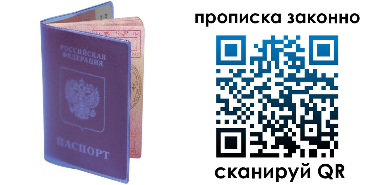 найти адрес прописки в Янауле