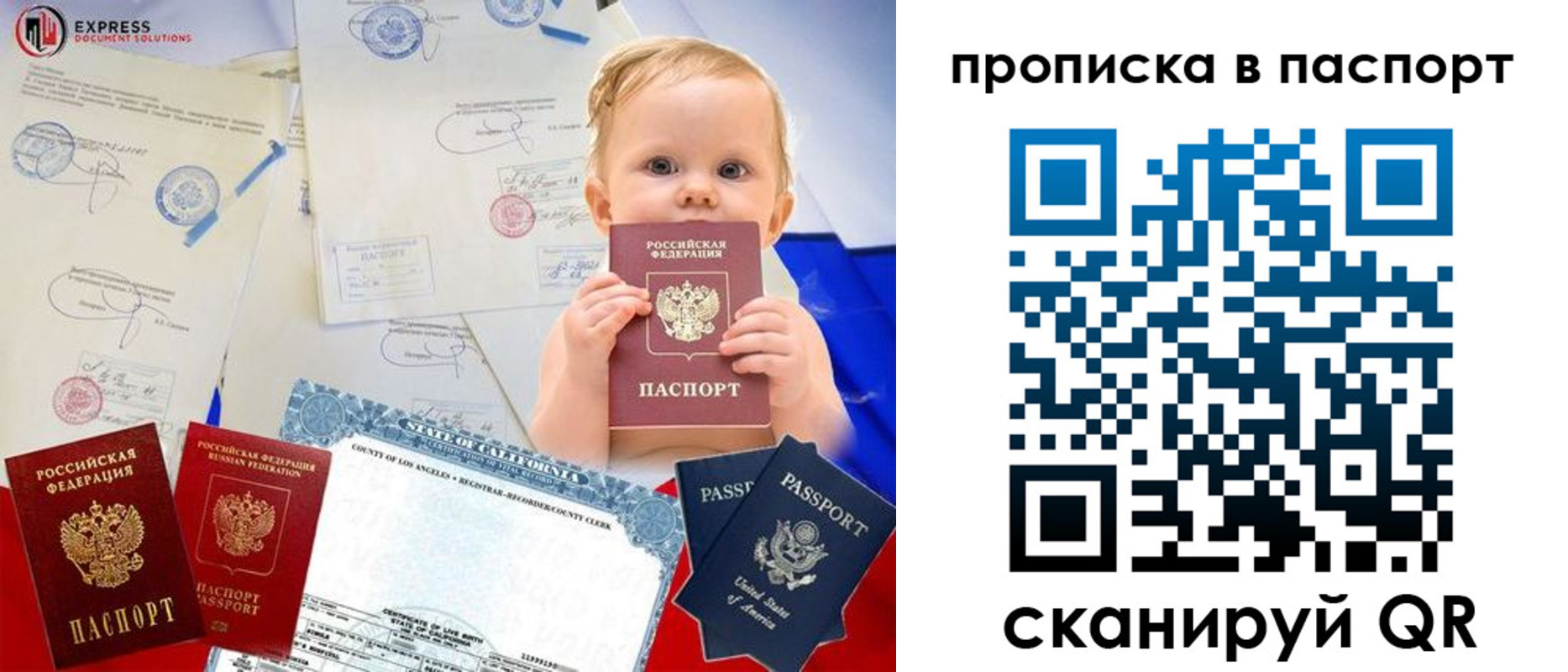 прописка гарантия в Янауле