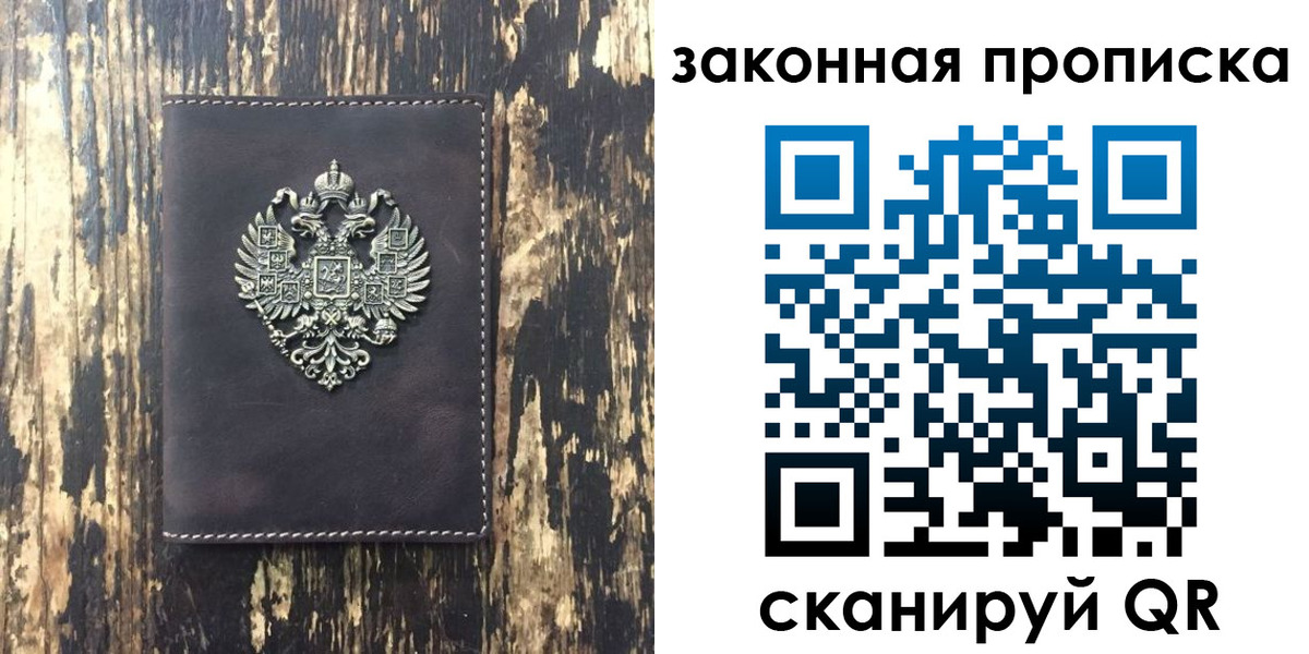 временная регистрация для школы в Янауле