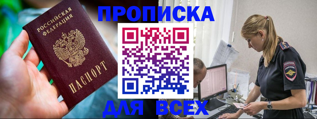 временная регистрация гарантия в Янауле