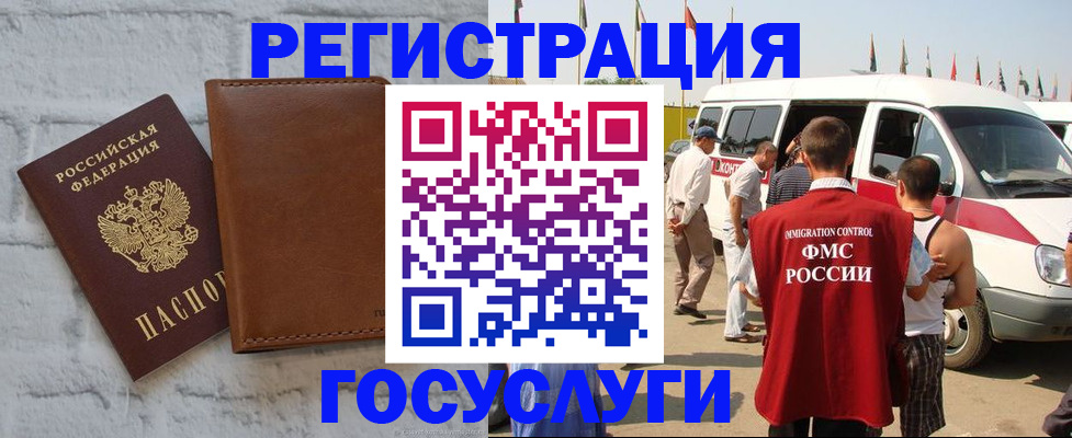 временная регистрация 2025 в Янауле