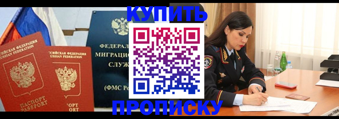 миграционный учет в Янауле