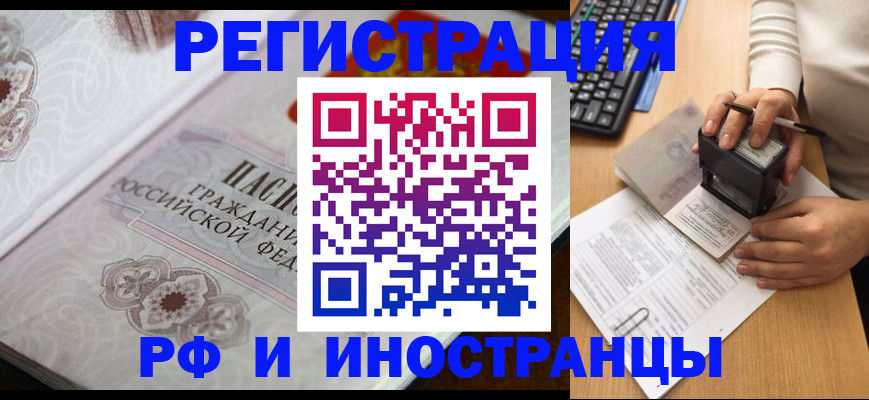 временная регистрация госуслуги в Янауле