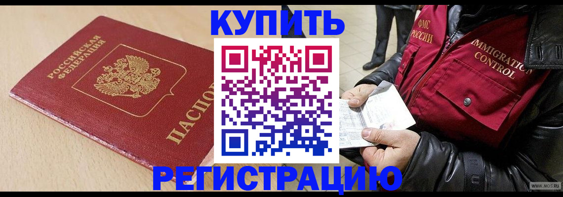 прописка паспорт в Янауле