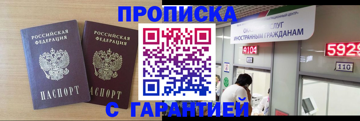 временная регистрация для школы в Янауле