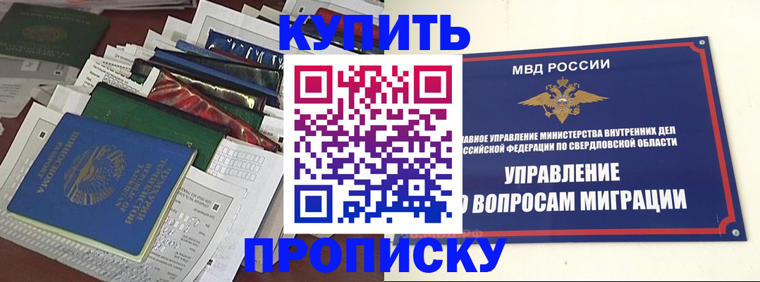временная регистрация собственник в Янауле